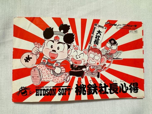 Momotaro Dentetsu Momotetsu Nintendo Famicom FC Cart w/Manual, Box Japan-g1126- - Picture 16 of 22