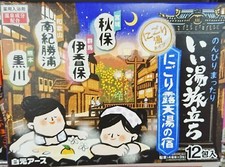 Japanese Onsen Bath Salt 4types 12 packages powder Nigori rotenyu no yado 
