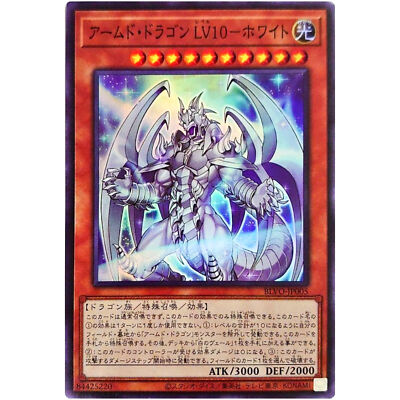Armed Dragon LV10 White - Super Rare BLVO-JP005 Blazing Vortex