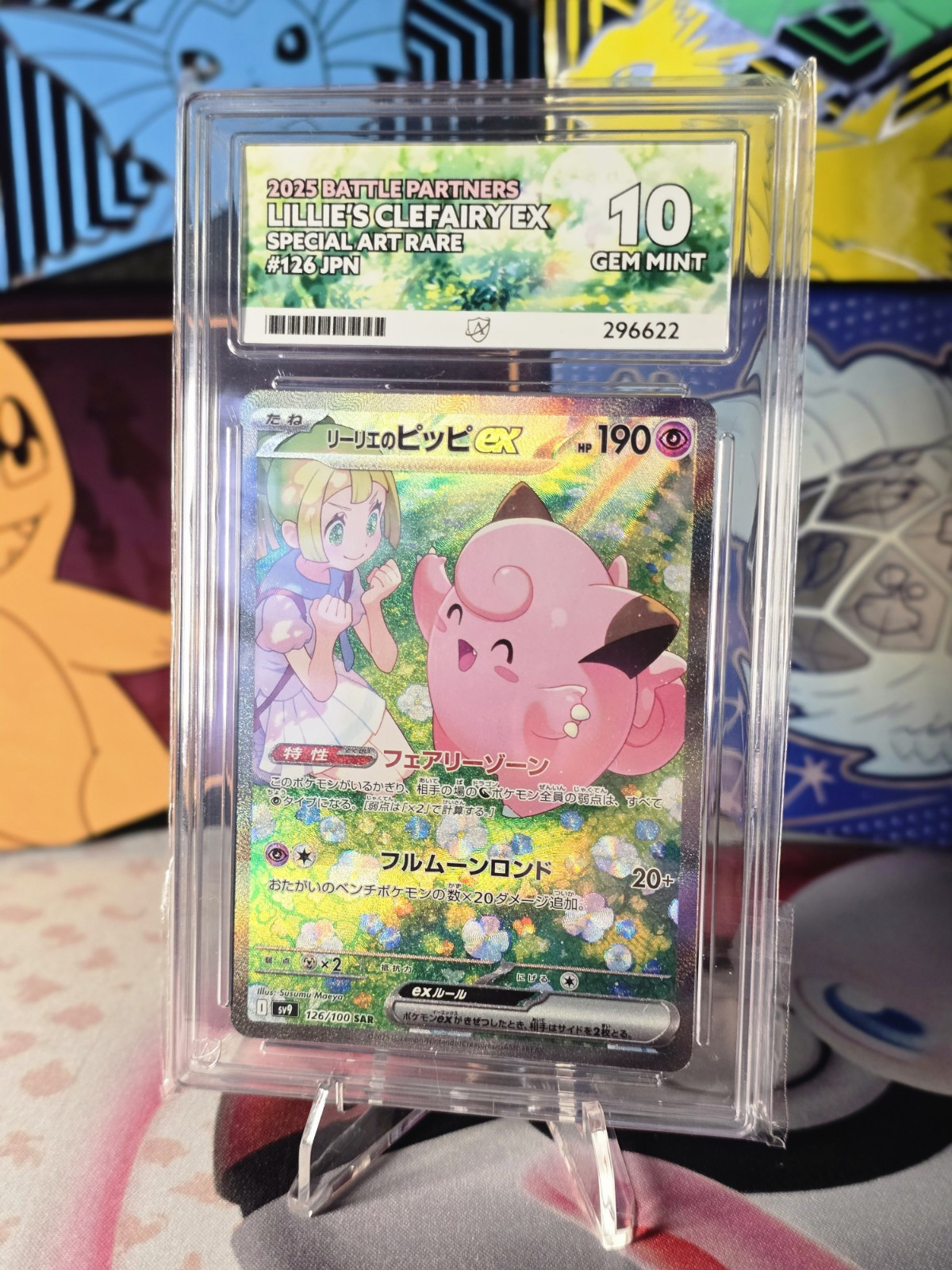 ポケモンカードゲーム LILLIE'S CLEFAIRY ex GEM MT 10 SAR s-l1600.jpg