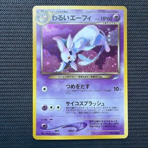 Dark Espeon Japanese | eBay