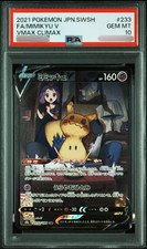 PSA 10 Mimikyu V CSR 233/184 S8b Carta Pokemon Giapponese VMAX Climax