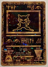 Pokemon Antico Mew Promo DOPPIO VORTICE M/NM