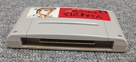 Technos Nekketsu Kouha Kunio-kun Famicom Game Japan 2k