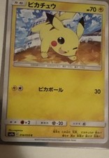 【PSA10】ピカチュウ C SM9a ナイトユニゾン 014/055 Pikachu 014/055 Sm9a: Night Unison for sale | eBay