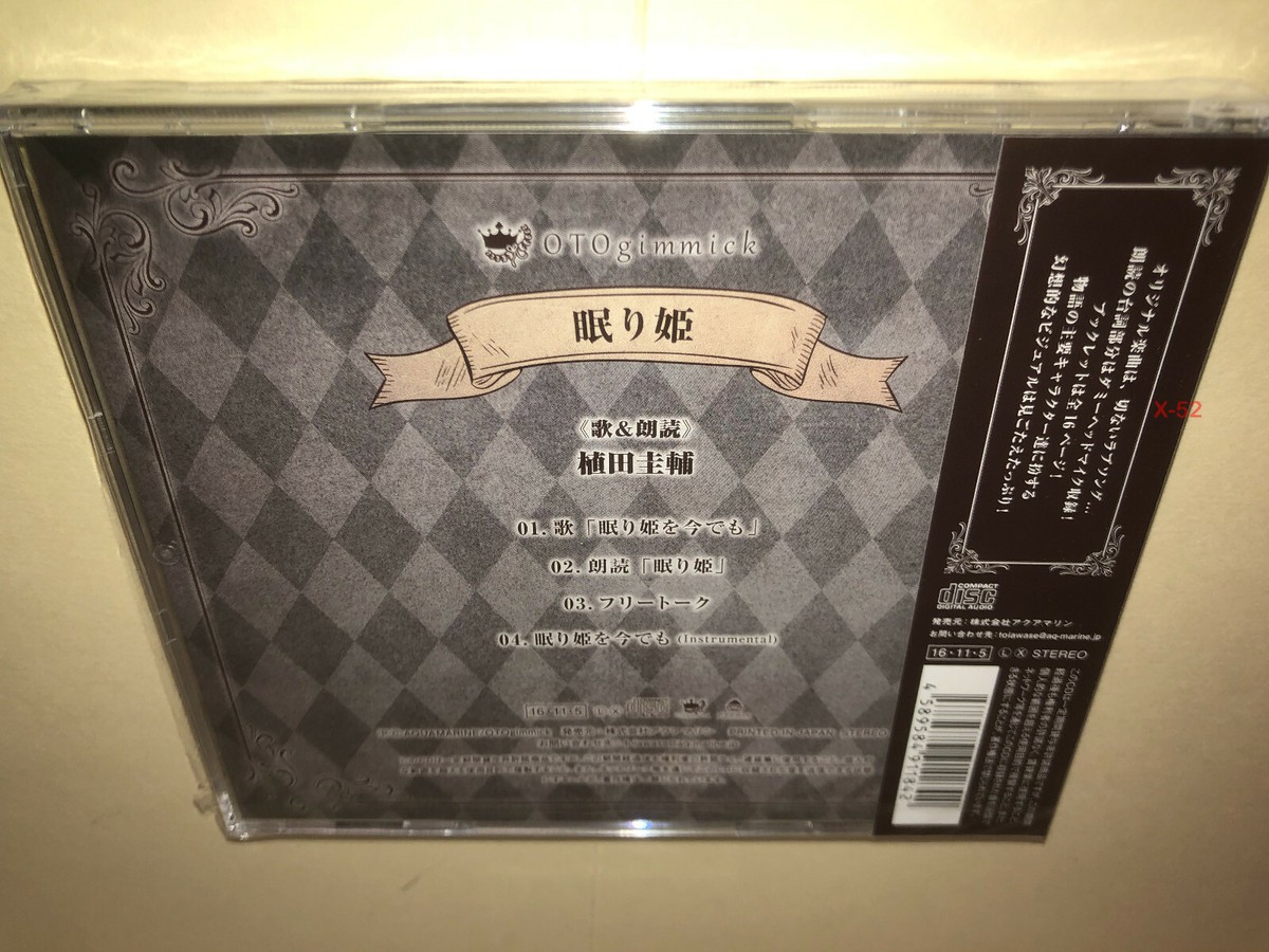 KATAKI 仇 特典CD Ueda Keisuke CD Oto Gimmick 4 track single EP 植田 圭輔 | eBay