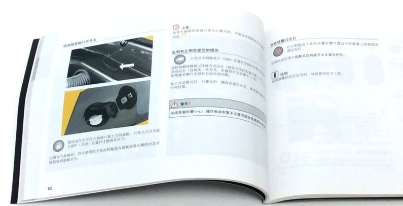 2006 Lamborghini Murcielago Coupe Chinese Owners Manual Handbook