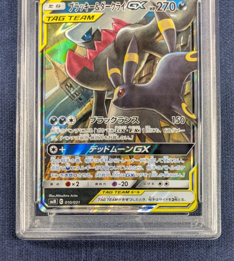 Umbreon & Darkrai GX 010/031 Smm: Tag Team GX Starter Sets Holo