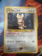 Noctowl Vintage Pokemon TCG Japanese Neo Genesis - LP