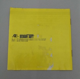 Hudson PC Engine HU Card Soft Kato-chan Ken-chan Used