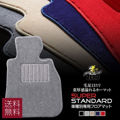 Honda Life JB5-8 (2003-2008) 4-seat Floor Mat Set ZERO Standard