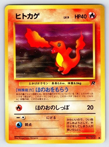 Charmander No.004 1997 Japanese Team Rocket Pokemon Card TCG Vintage - Nm