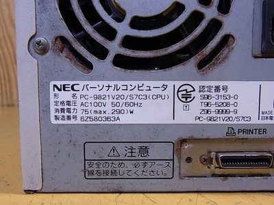 NEC PC-9821V20/S7C3 Desktop PC Vintage Retro Computer Tested