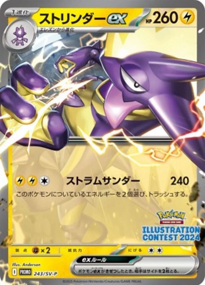 Sealed] Illustration Contest 2024 Promo Pack Pokemon Card