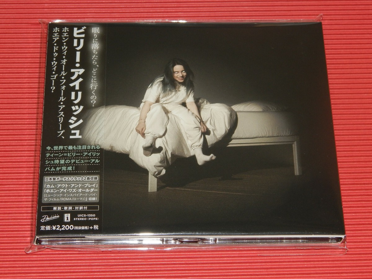 【新品未開封】【レコード】Billie Eilish When We Billie Eilish - When We All Fall Asleep Where Do We Go