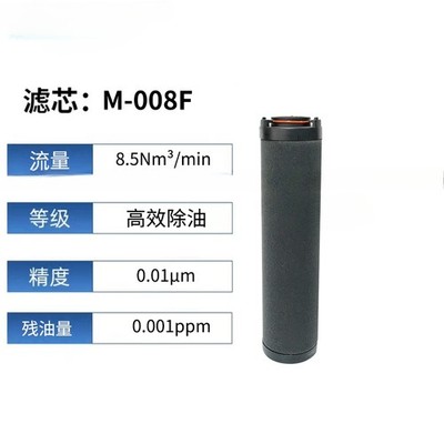 1PCS NEW FIT FOR Precision filter element M-008F replacement