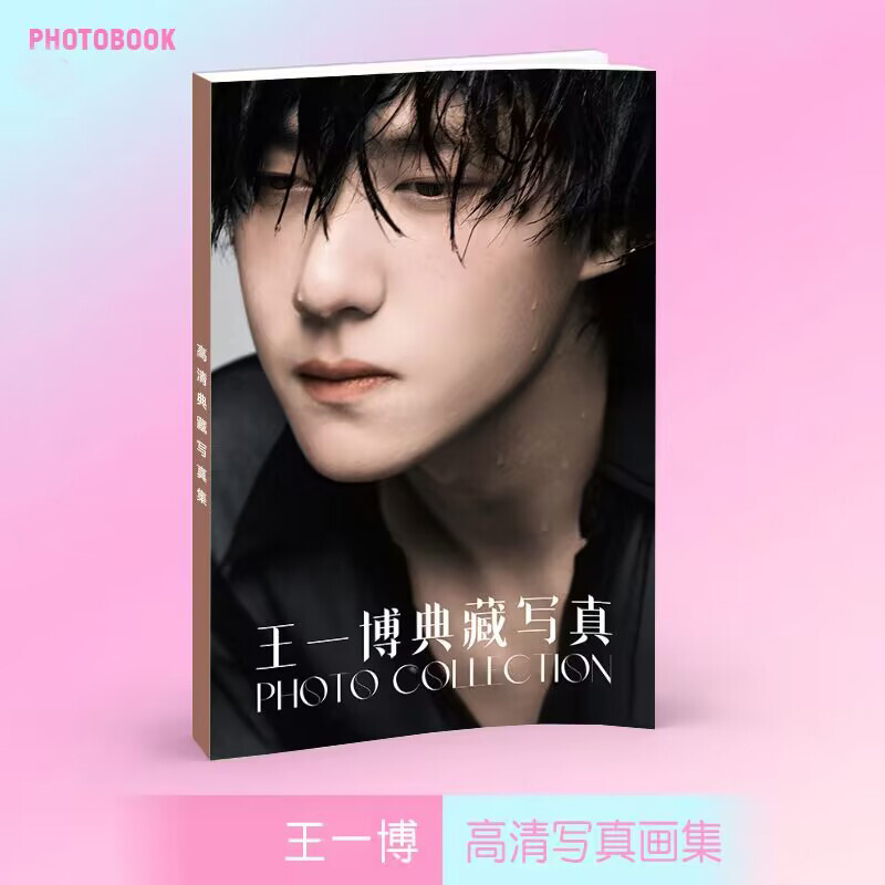 Akemiさん　専用　王一博 yibo Wang Yibo 王一博 BJYX Pictures Album Photo Books Collection | eBay