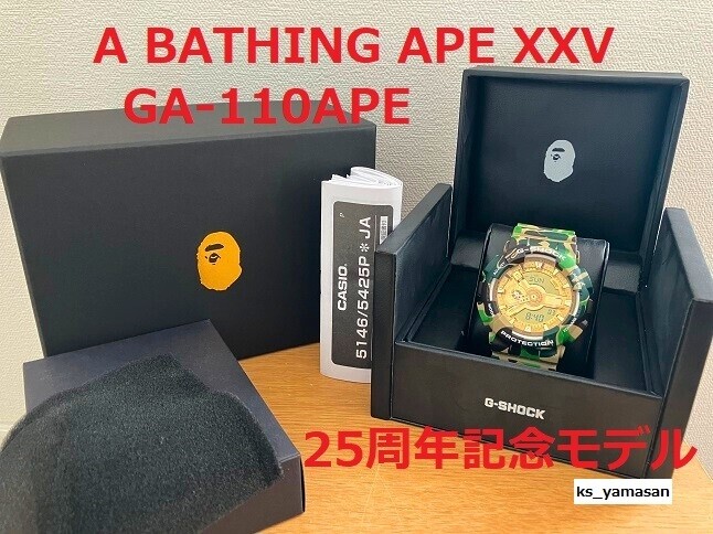 A BATHING APE × G-SHOCK BAPE XXV 25周年