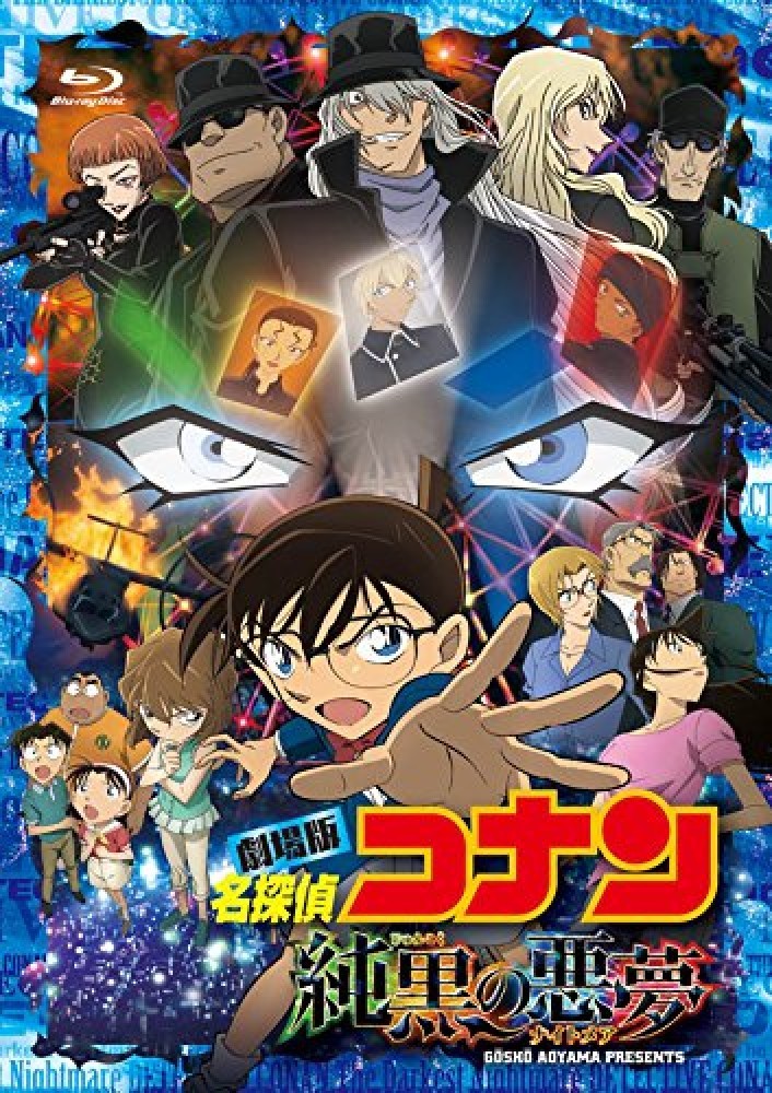 New Detective Conan The Darkest Nightmare Limited Edition 2