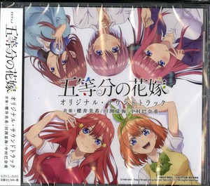 The Quintessential Quintuplets Original Japanese Version