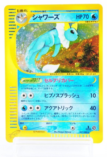 2002 POKEMON JPN SPLIT EARTH 1ST ED #027 VAPOREON-HOLO PSA 10 | eBay
