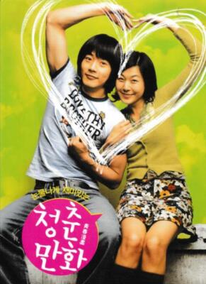 Almost Love PAL 2-Disc Set w/ Postcards & Notebook DVD VIDEO KOREAN TV SHOW BOX