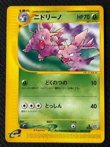 Nidorino 002/092 Common Japanese 1st Ed. E-Series 2 The Town On No Map - NM #1