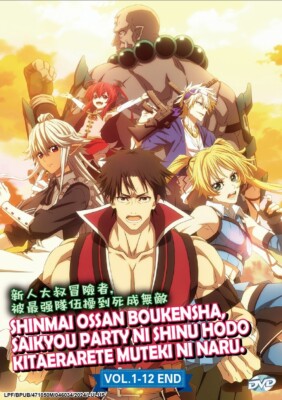 THE OSSAN NEWBIE ADVENTURER - ANIME TV SERIES DVD (1-12 EPS) SHIP