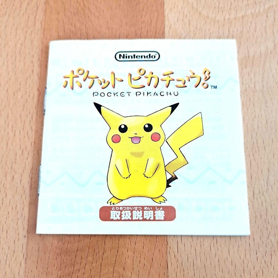 Set Of 2 Nintendo Pokemon Pocket Pikachu 1998 Pedometer Virtual