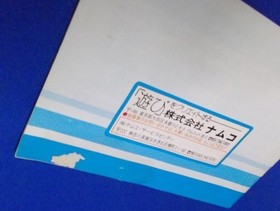 Operation confirmed FC Sanma's Detective Namco Box explanation 1987 Famicom