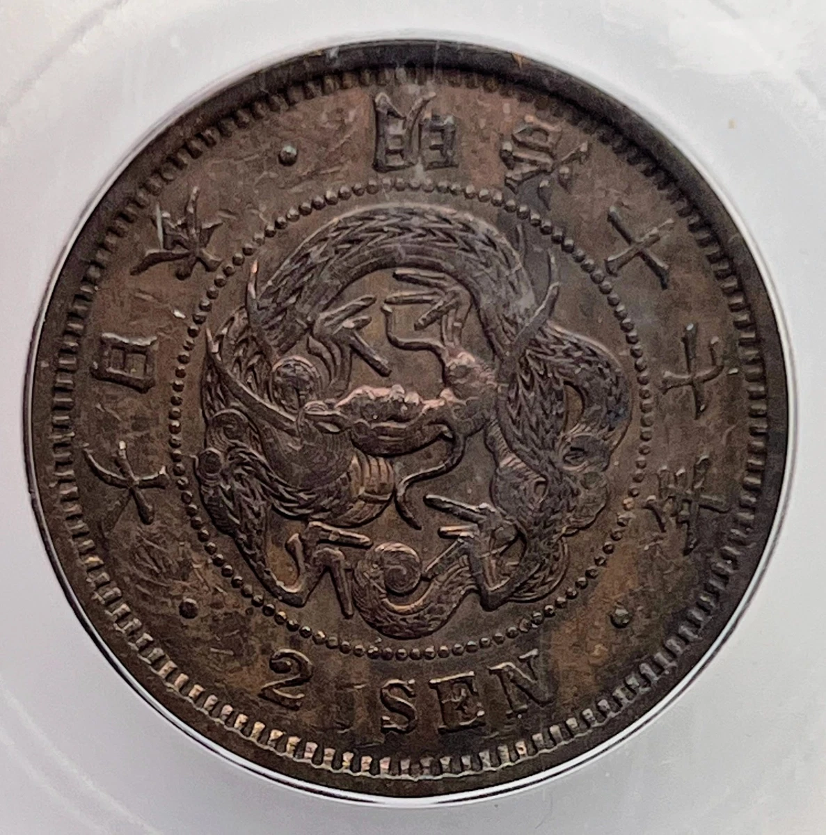 1884 Year Japanese Coins for sale | eBay