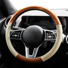 15'' Beige Steering Anti-slip Leather Car Auto Wheel Wood Grain Cover Breathable
