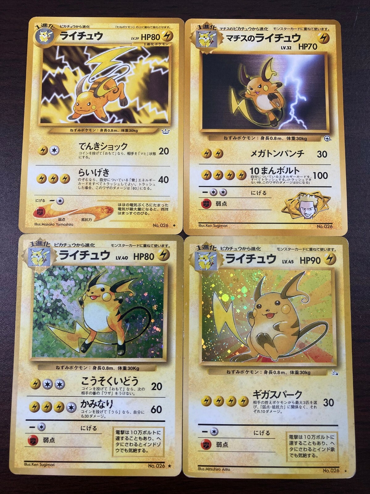 ネット通販で正規取扱店 マチスのライチュー ポケモンカードゲーム Alivetsaudeanimal Com Br