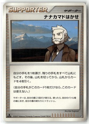Professor Rowan DP1: Space-Time Creation Uncommon 1st Edition Pokemon TCG HP