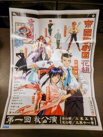 Sakura Wars Sega Saturn