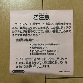 Famicom Disk System Family Composer W/ box instruction Tested FC Disk Card 