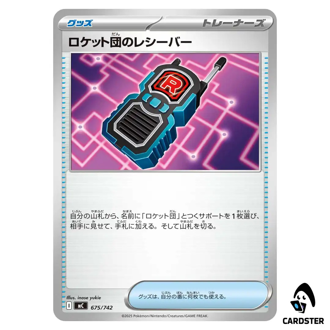 Team Rockets Transceiver C 675/742 Pokemon JP Start Deck 100 Battle Collection
