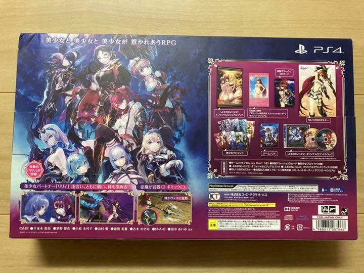 PS4 Nights of Azure 2 Bride of the Moon Premium Box Sony PlayStation 4 fromJapan - Image 2 of 2