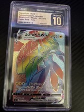 Tapu Koko VMAX #83 Prices | Pokemon Japanese Single Strike Master
