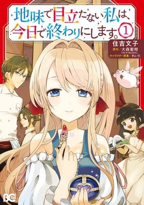 Fumiko Sumiyosh Today Marks The End Of My Plain And Inco (Paperback) (UK IMPORT)