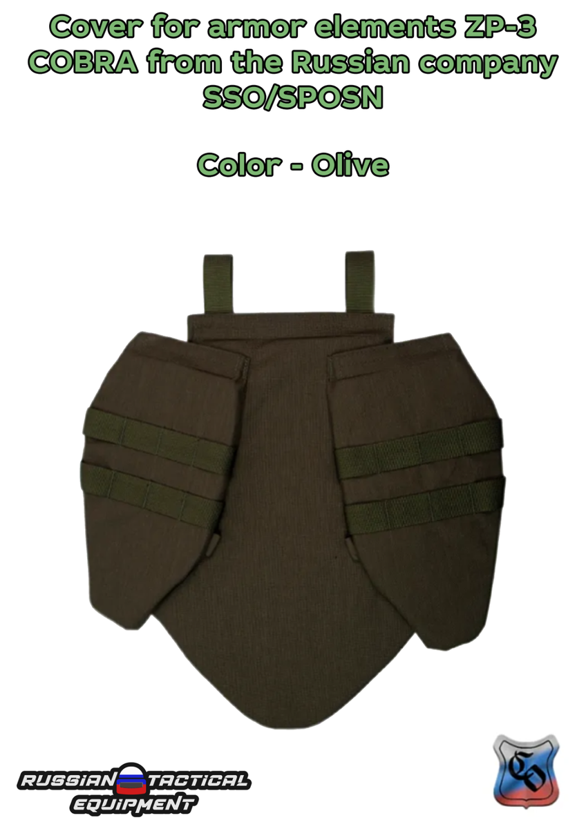 Cover for armor elements ZP-3 COBRA from the Russian company SSO