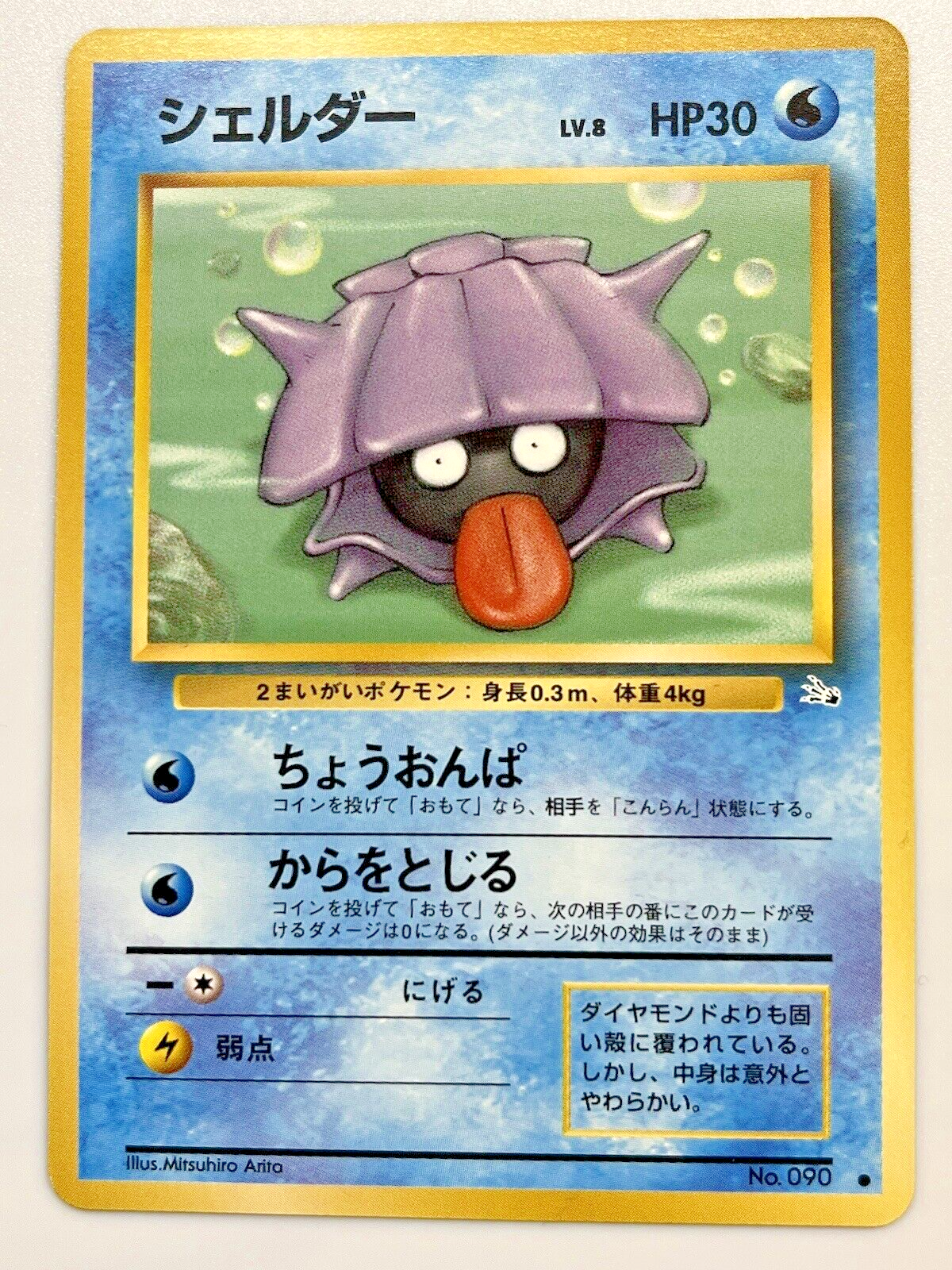 Pokemon Center 2018 #My151 Metal Charm # 090 091 Shellder Cloyster