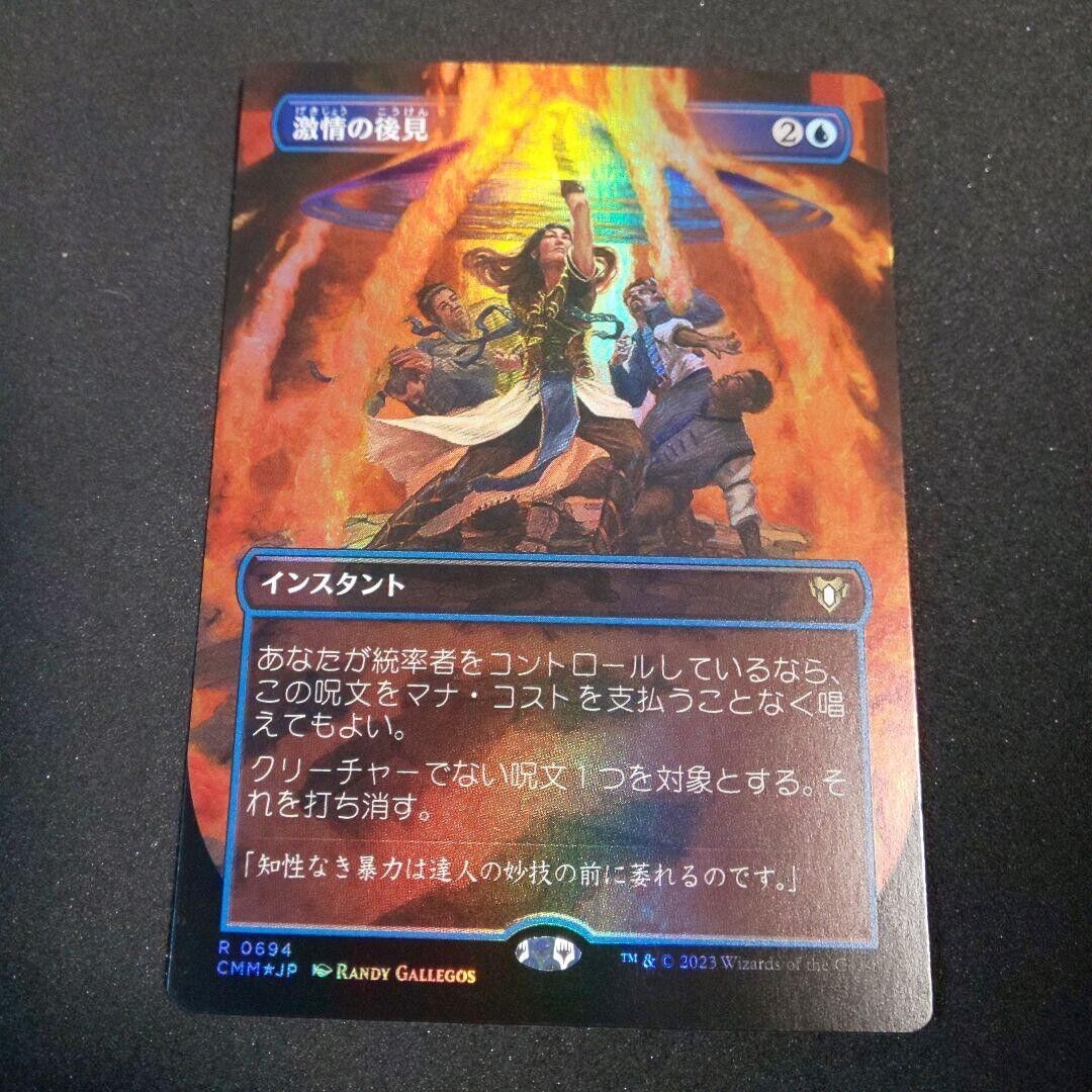 Foil Fierce Guardianship Borderless JPN CMM MTG Commander Masters