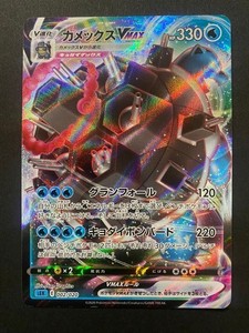Blastoise Vmax Japanese | eBay