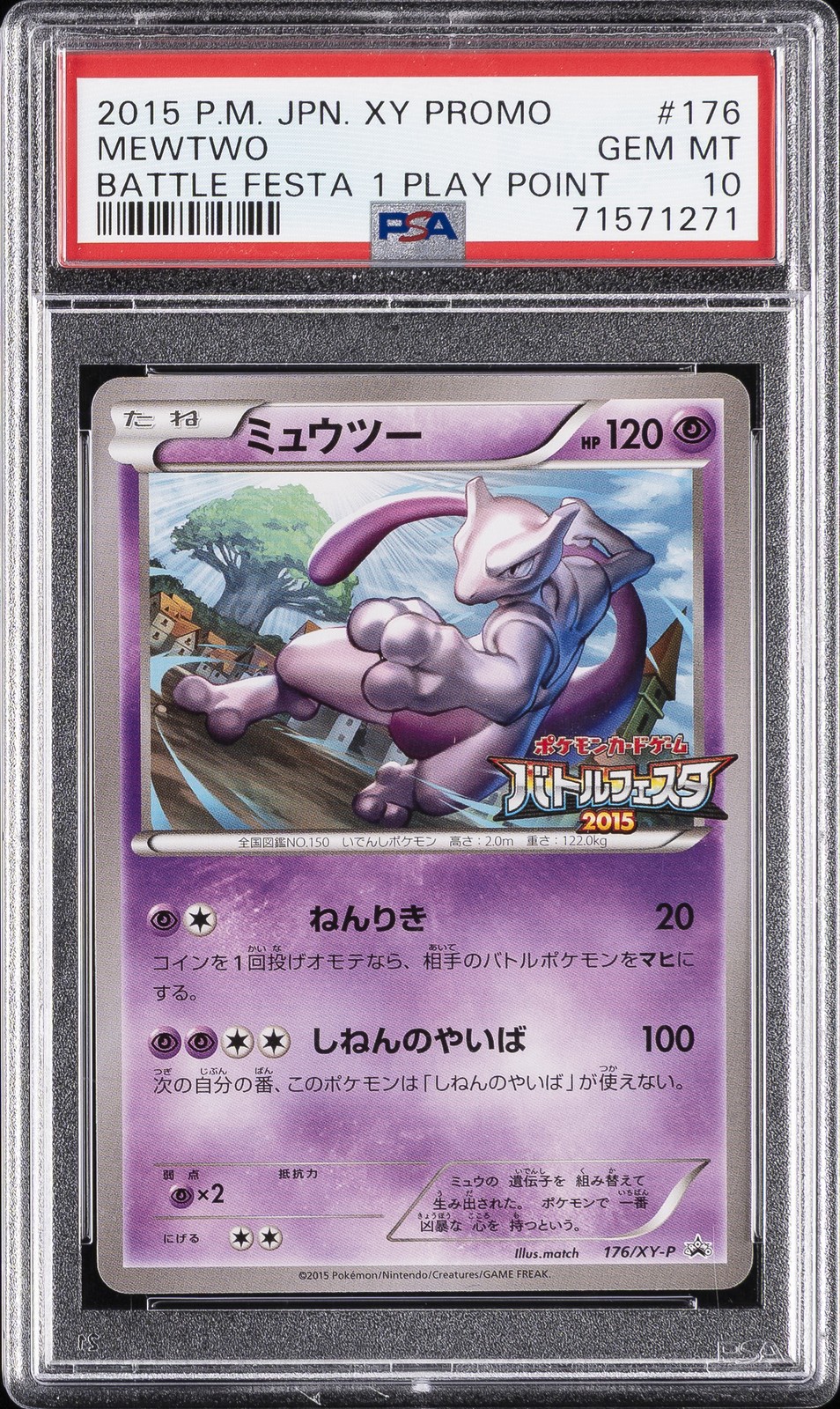 Mewtwo 2015 Japanese XY-P Promo #176/XY-P Battle Festa Play Point