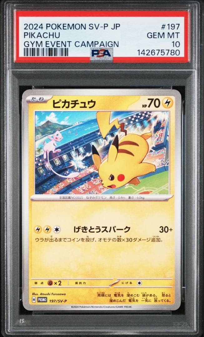 PSA 10 Pikachu Gym Event PROMO SV-P Promo Card Pokemon Card