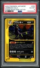 POKEMON UMBREON 2002 JPN THE TOWN ON NO MAP 1ST ED. #068 HOLO PSA 6