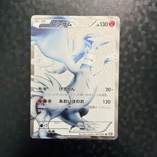 Reshiram 055/053 Bw1: Black Collection for sale | eBay