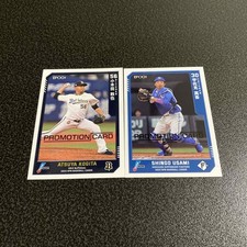 23 Epoch Atsuya Ogita & Shingo Usami Promo Card Set Baseball, Japan Team Used