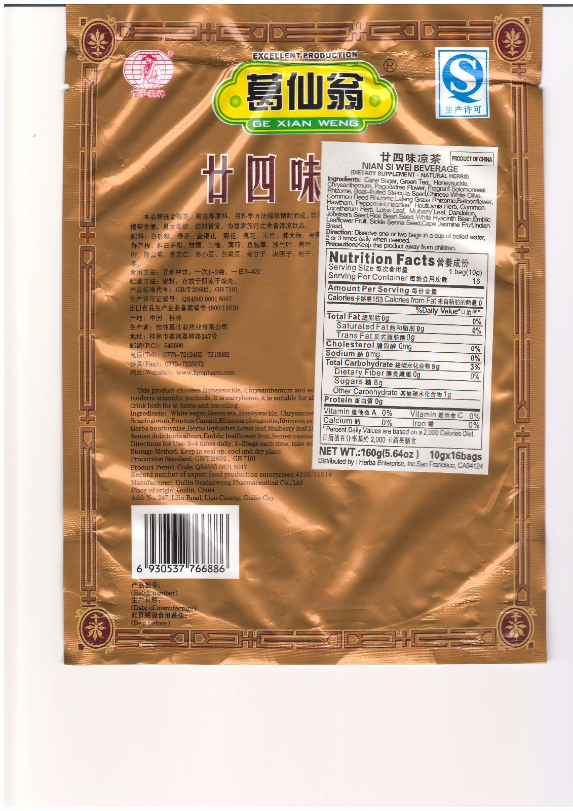 Nian Si Wei Herbal Tea 廿四味清凉茶 16 Bags x 8g eBay